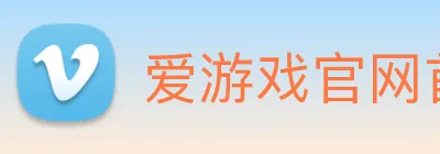 爱游戏官网首页 logo